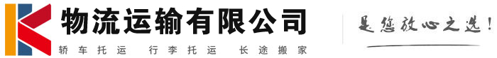大东物流有限公司